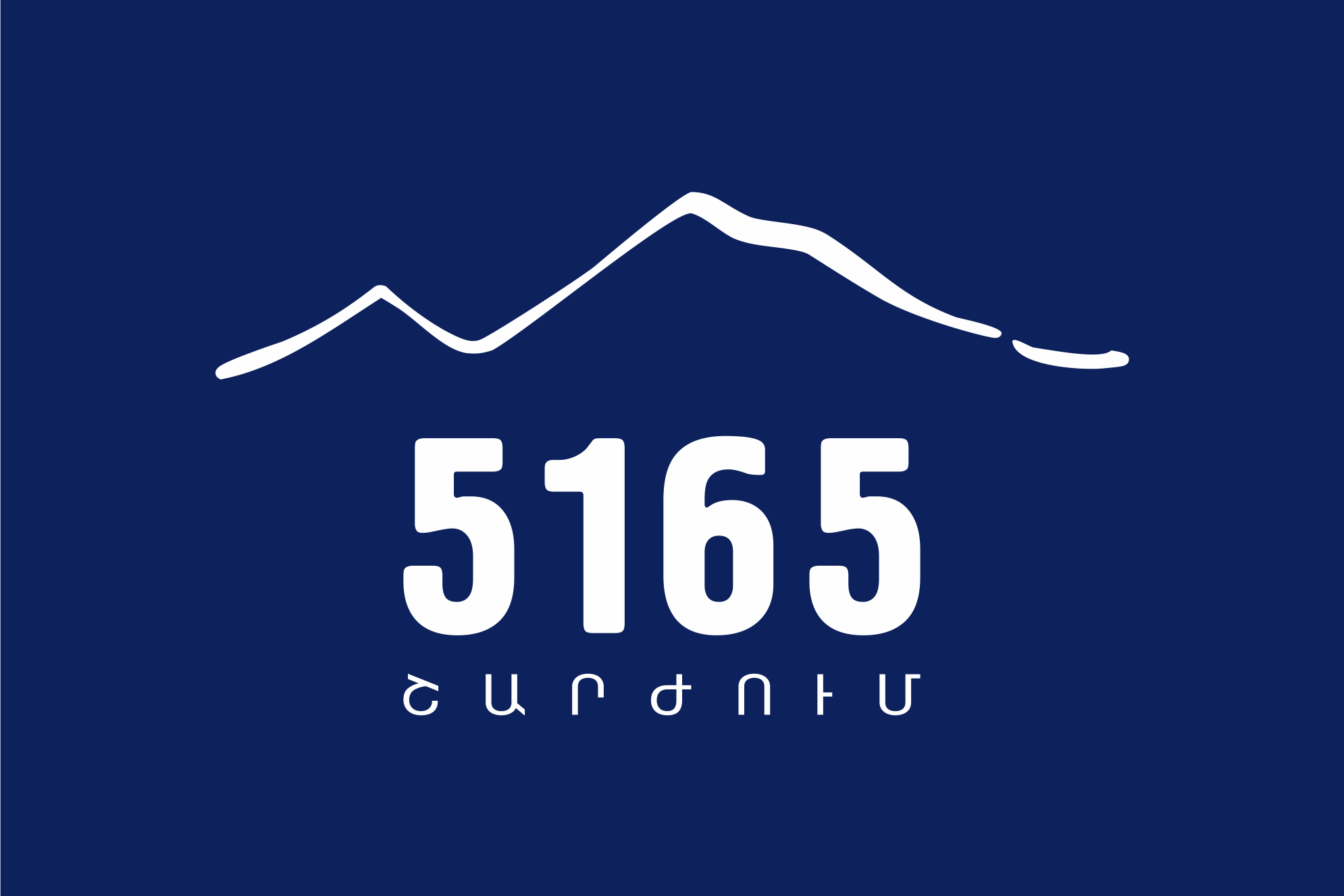 «Ներկա վարչախմբի գոյությունը կործանարար է մեր պետականության համար»․ «5165»-ը չի ընդունում ընտրության արդյունքները