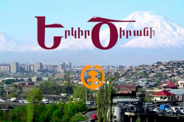 «Երկիր Ծիրանի»-ն շնորհավորում է ընդգծելով՝ «քաղաքական վերլուծությունը՝ ավելի ուշ»