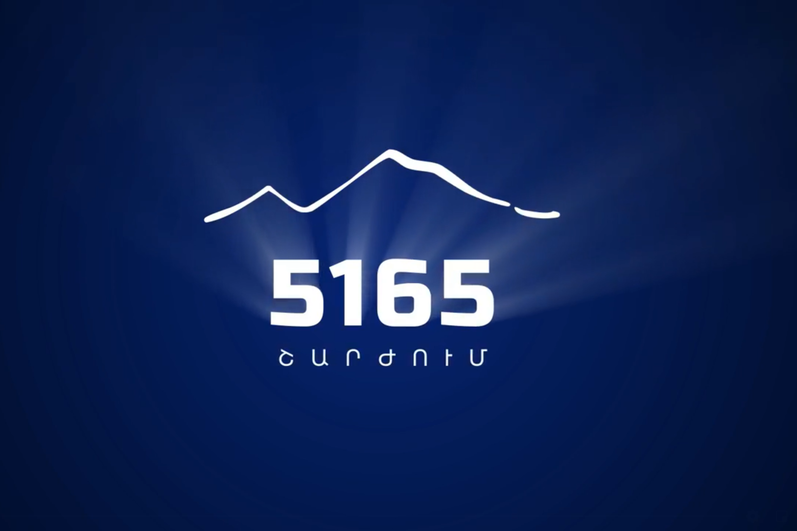 «Նշված բովանդակությամբ փաստաթուղթ գոյություն չունի»․ Փաշինյանի աշխատակազմը՝ «5165»-ի՝ սահմանազատման փաստաթուղթը հանրայնացնելու պահանջին ի պատասխան 
